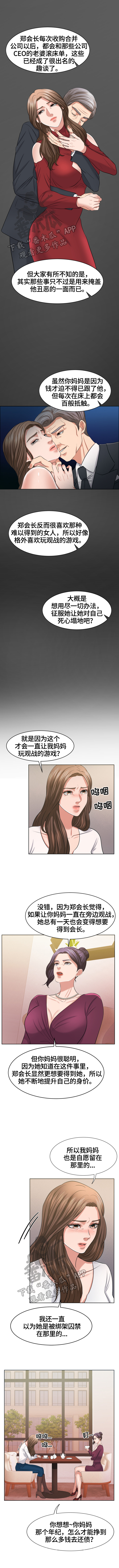 第36章：往事2