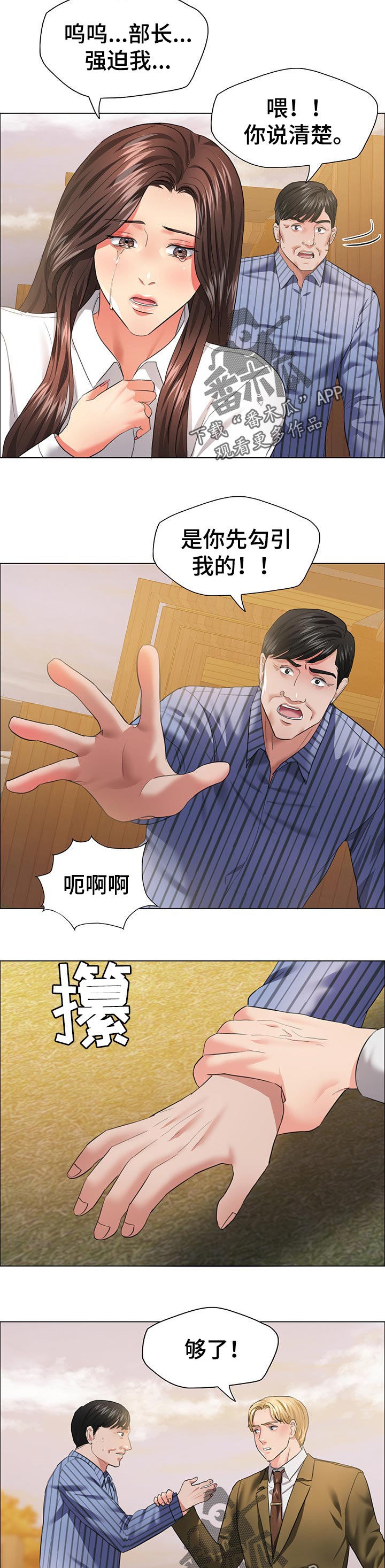 第54章：角色扮演5