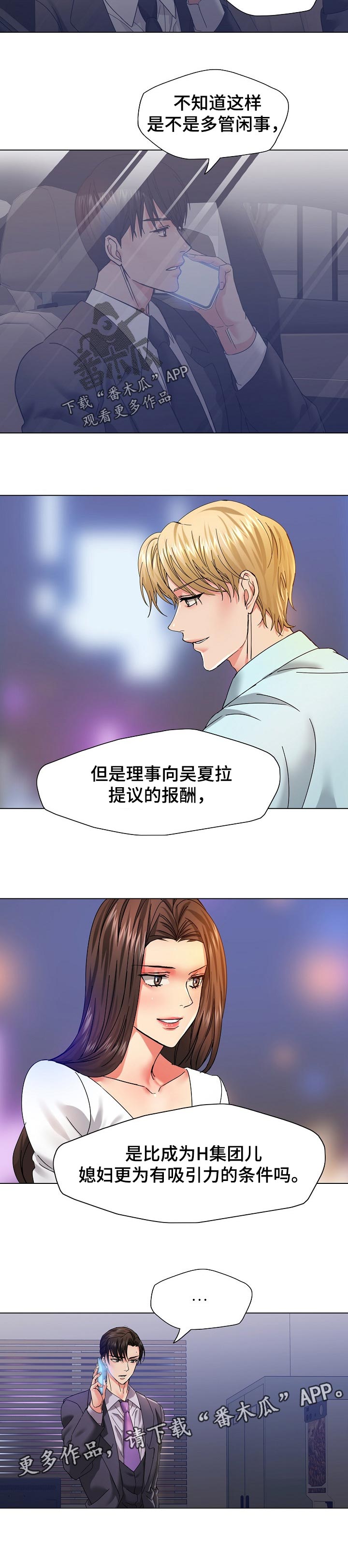 第81章：吸引力6
