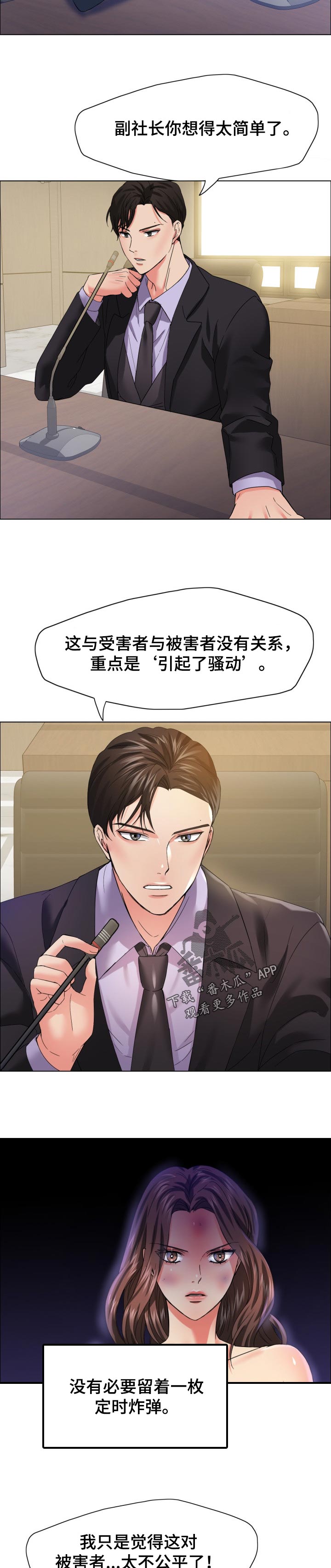 第64章：争执5
