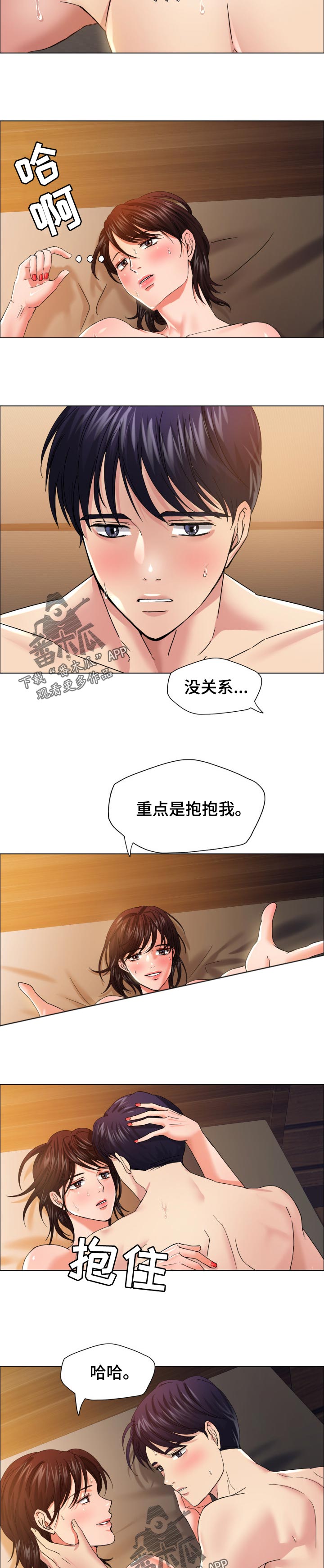第63章：发生了很多事5