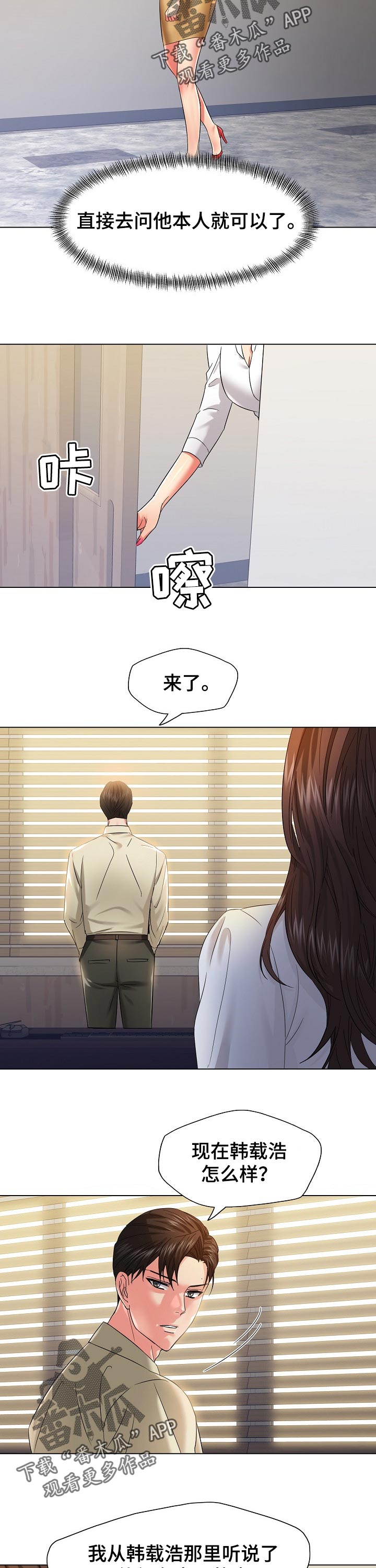 第94章：直接问5