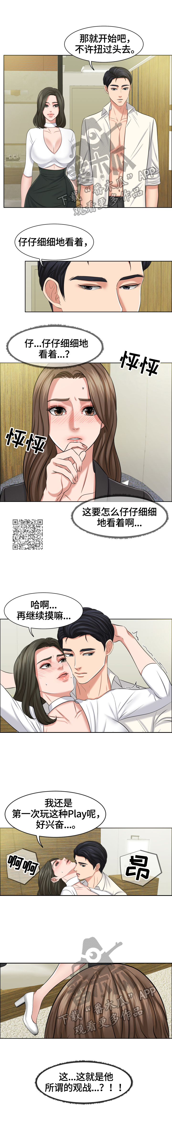 第17章：借口2