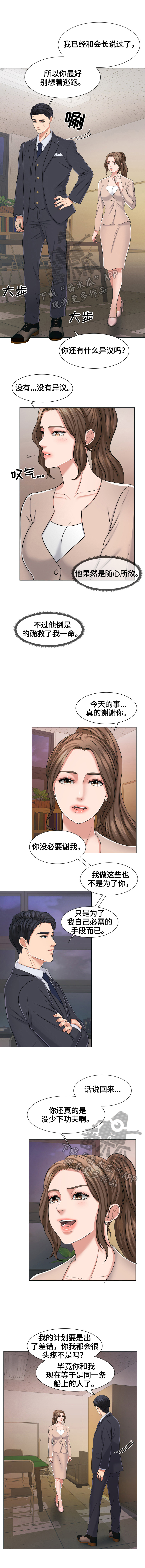 第26章：一条船上的人2