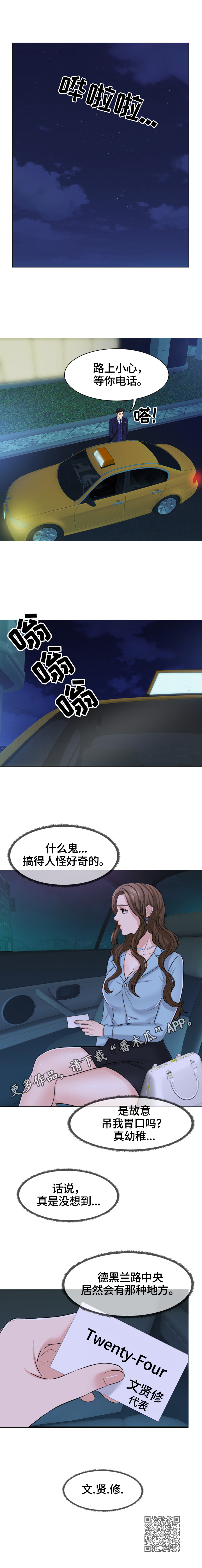 第12章：名片6