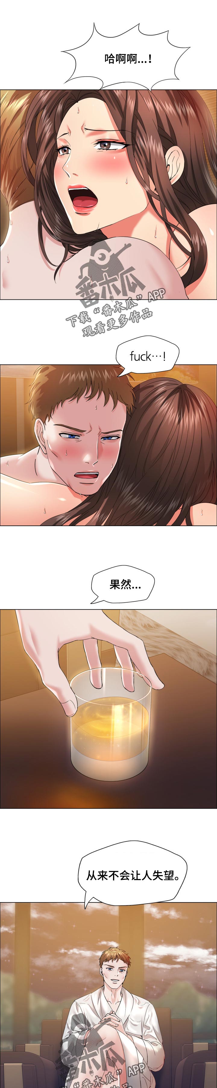 第67章：只是交易0