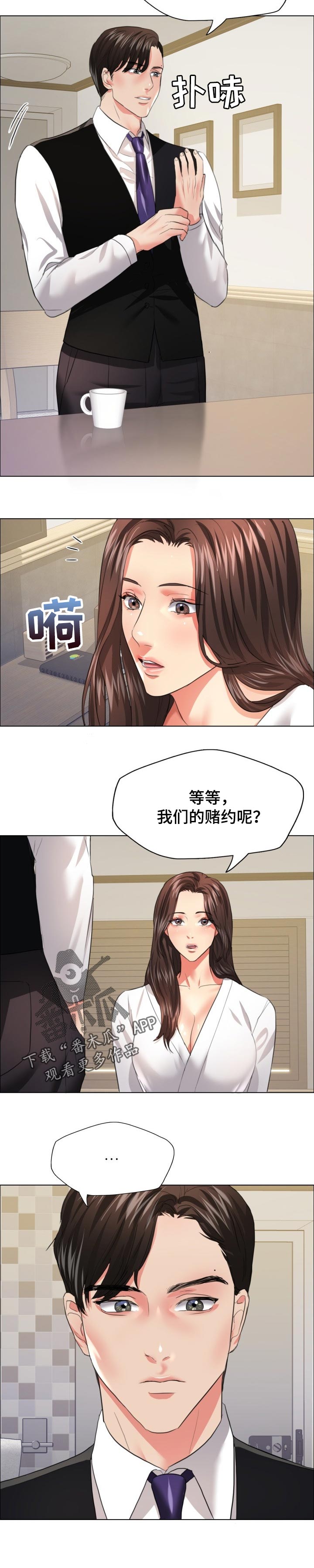 第48章：金主2
