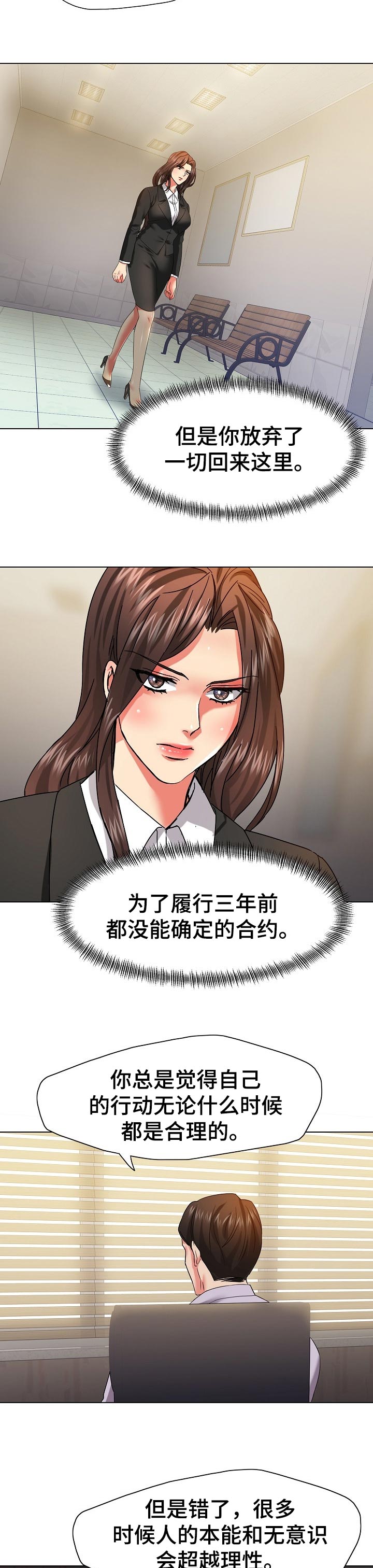 第87章：你的优势6