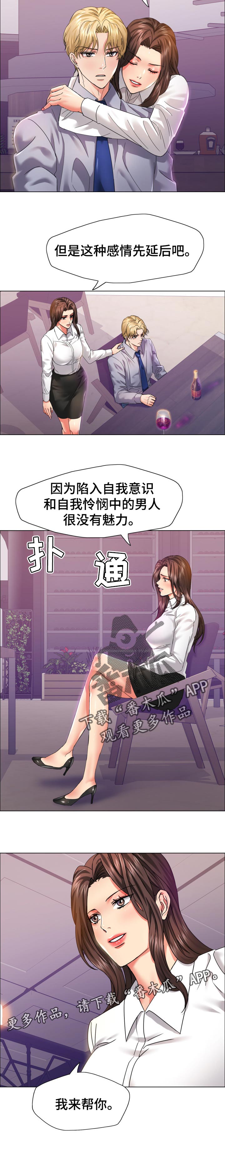 第73章：我来帮你8