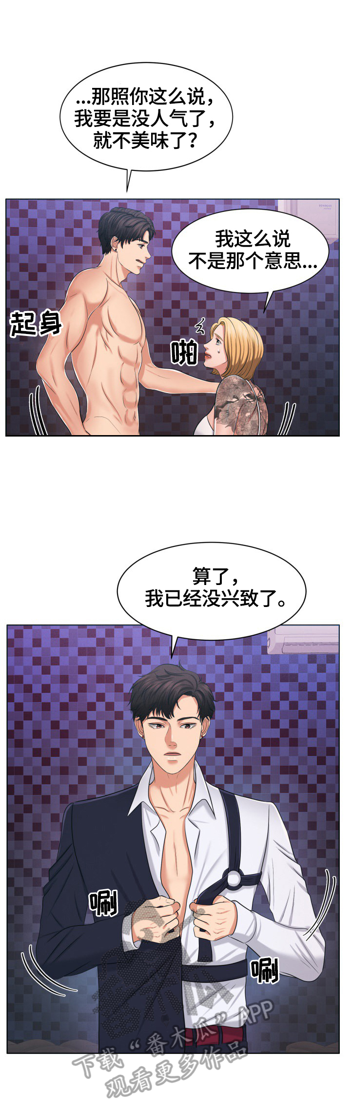 第41章：在意5