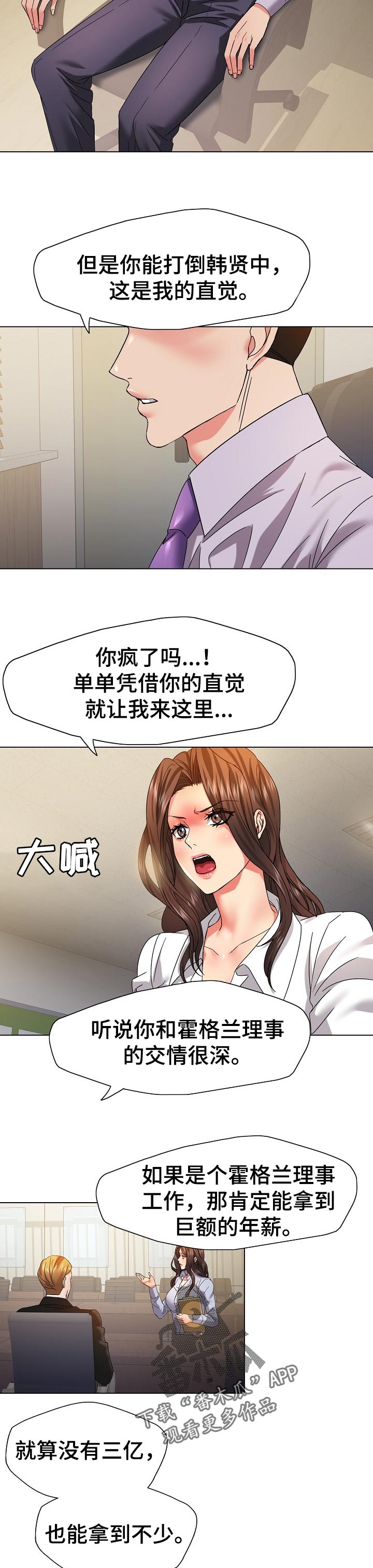 第87章：你的优势5