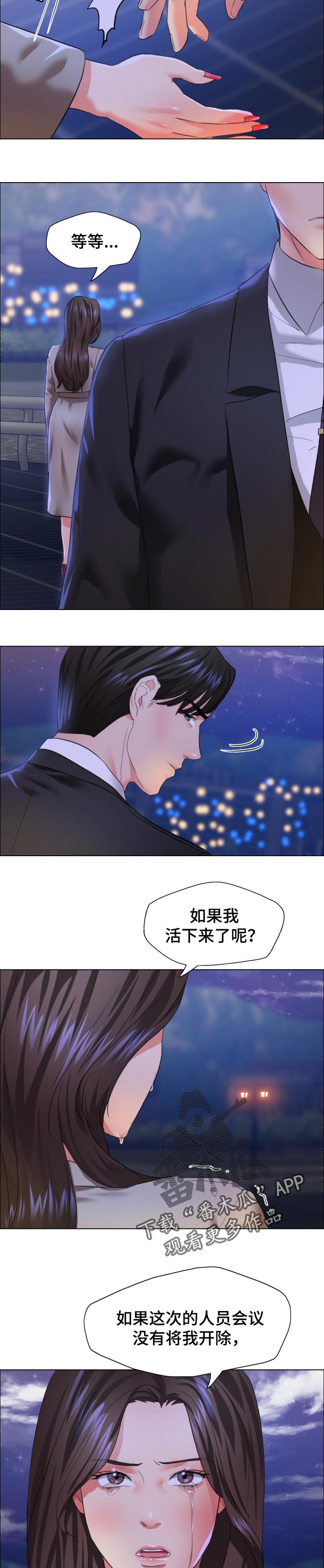 第58章：如果活下来了8