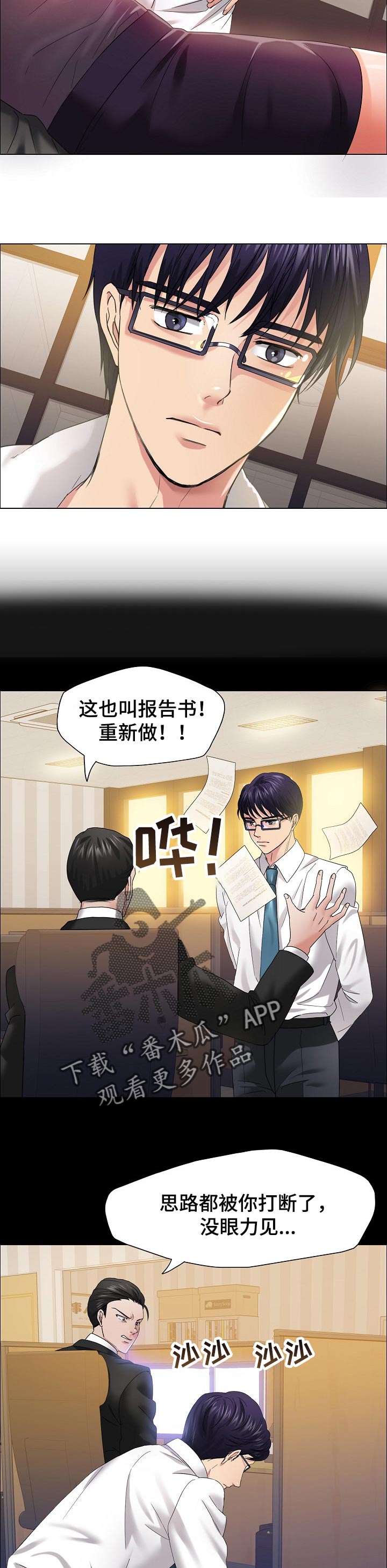 第61章：回忆6