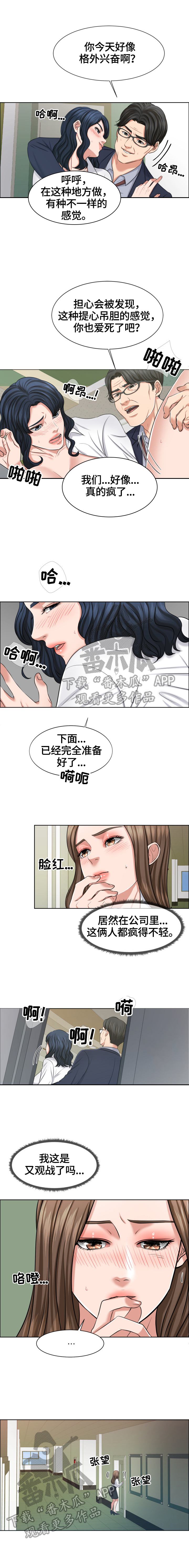 第20章：妄想3