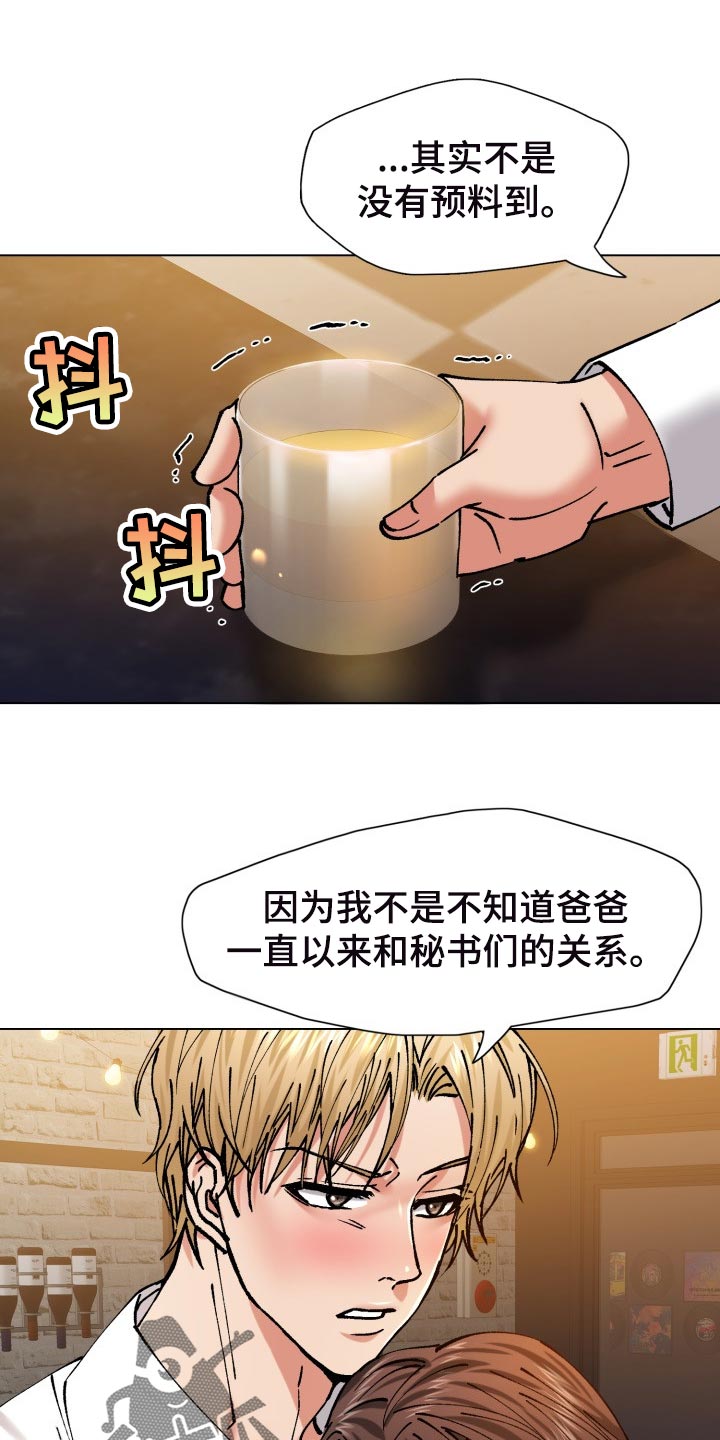 第112章：除掉5