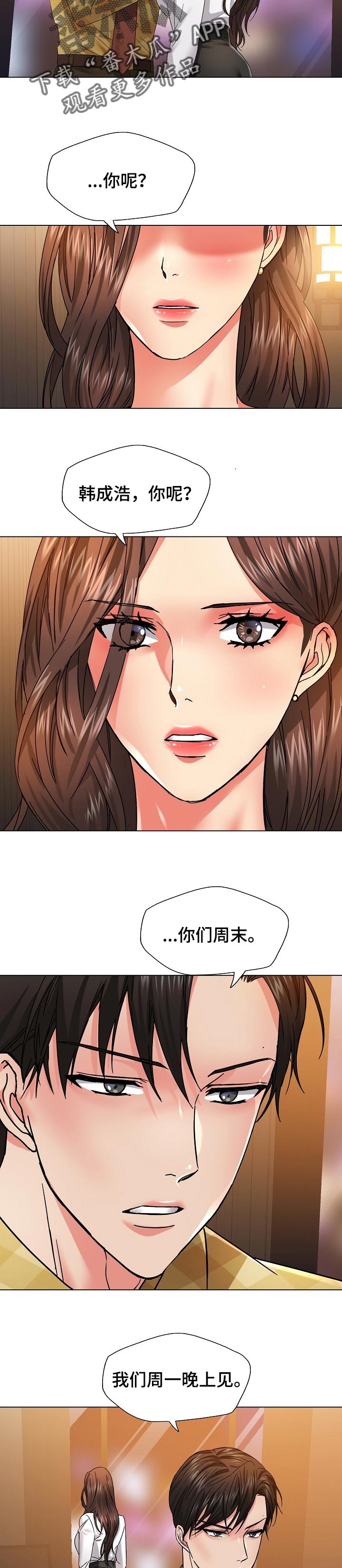 第92章：想得到你1