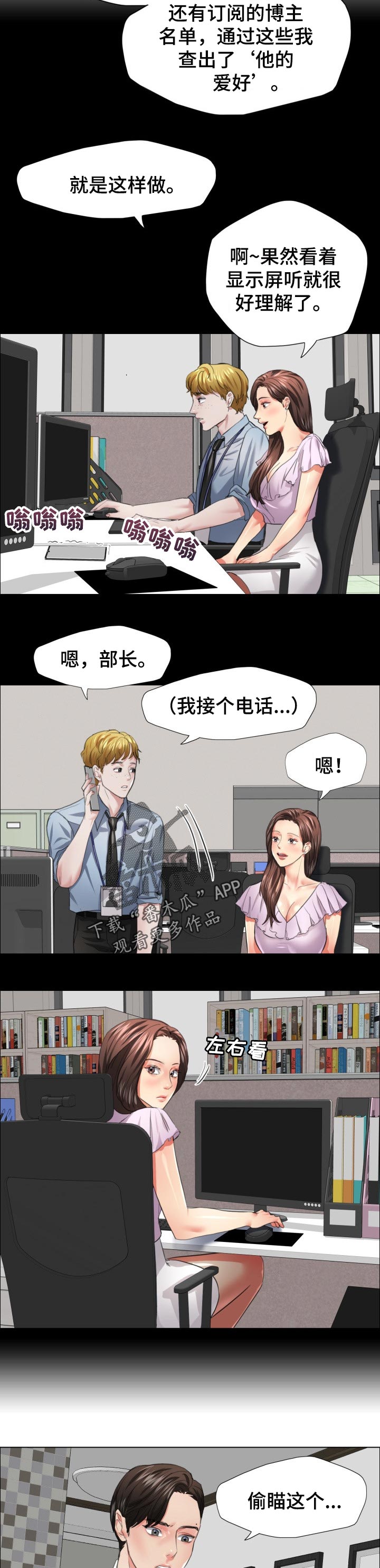 第45章：无情的人2