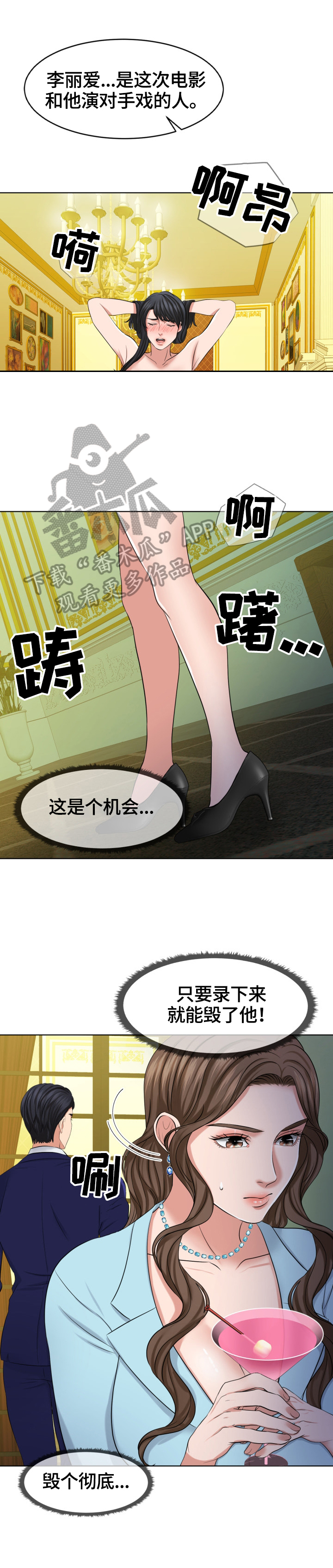 第11章：不许爆料5