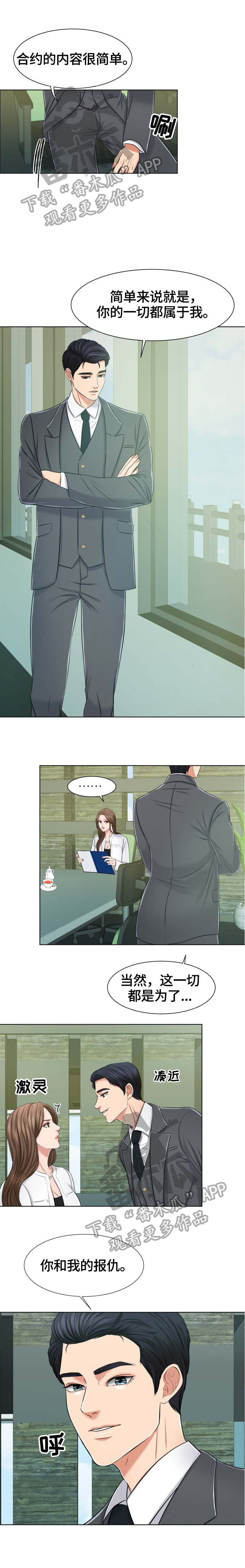 第19章：不愿辞职0
