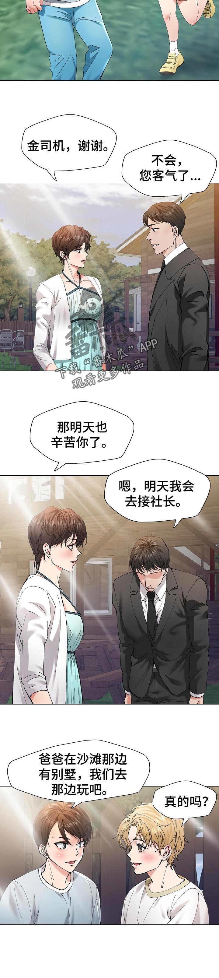 第101章：责任8
