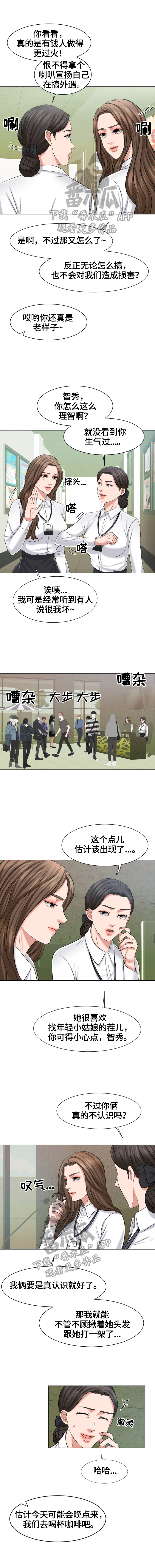第20章：妄想0