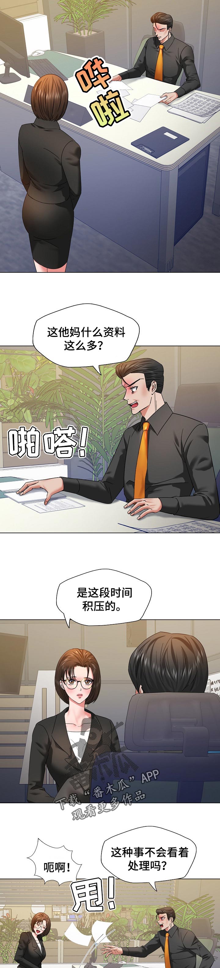 第97章：一家人8