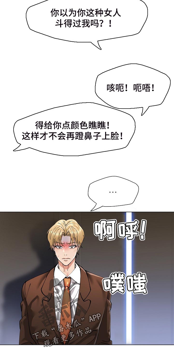 第110章：心机13