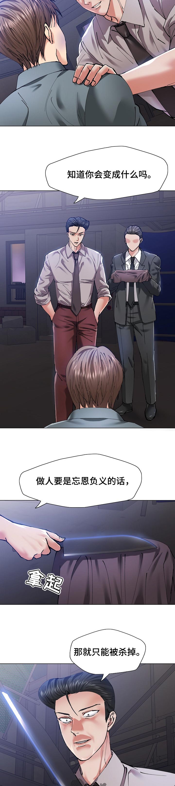 第103章：诱饵6