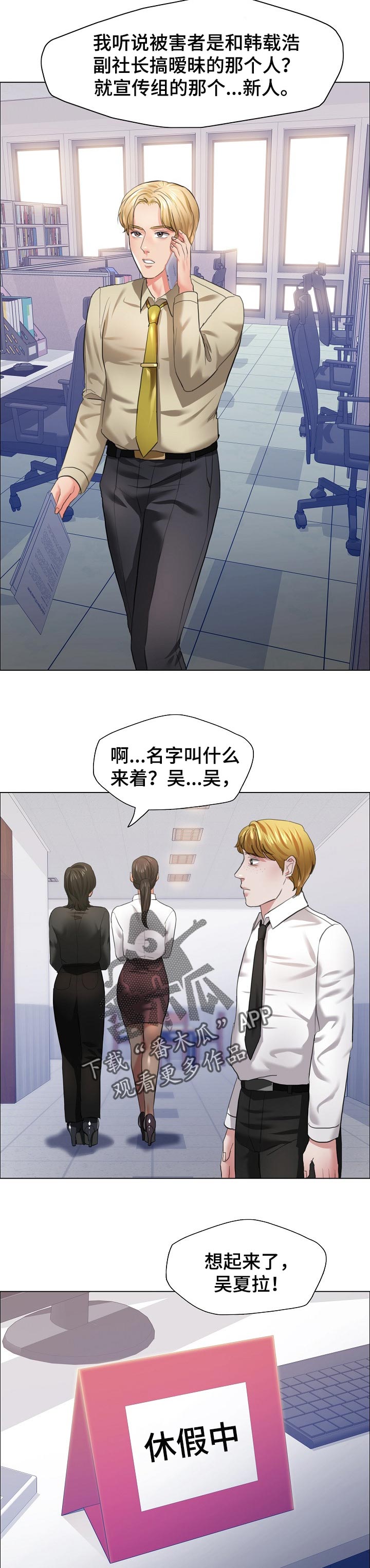 第56章：终止合约4