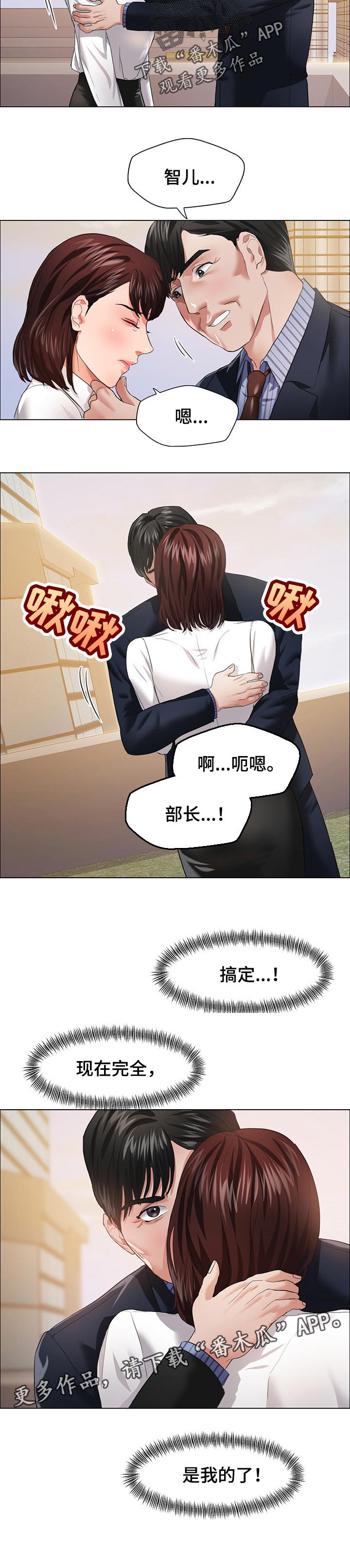 第50章：计划通6