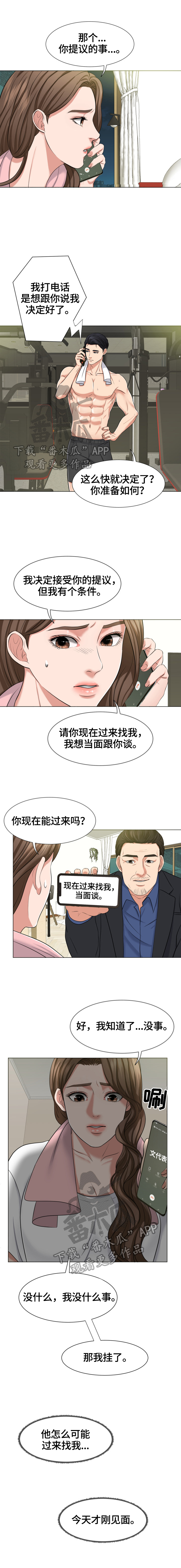第14章：威胁4