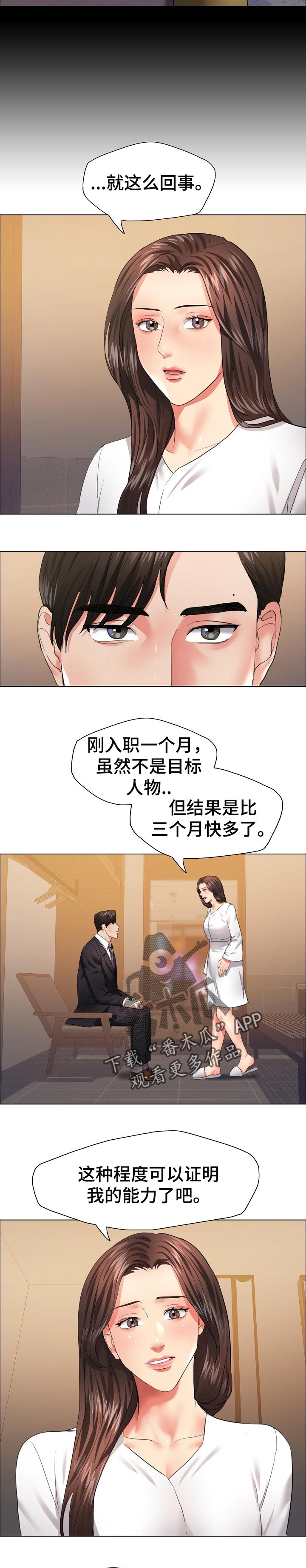 第56章：终止合约9