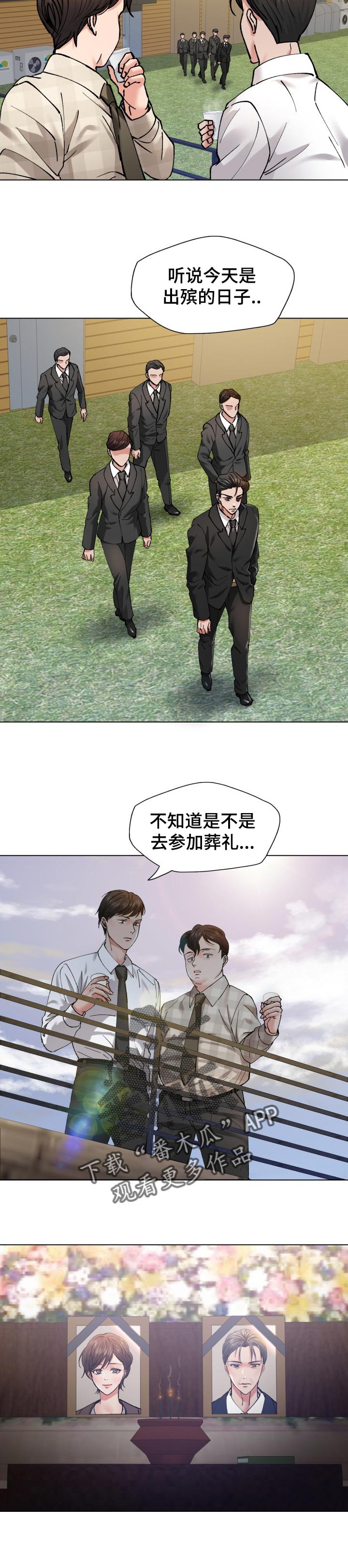第107章：时机巧合5