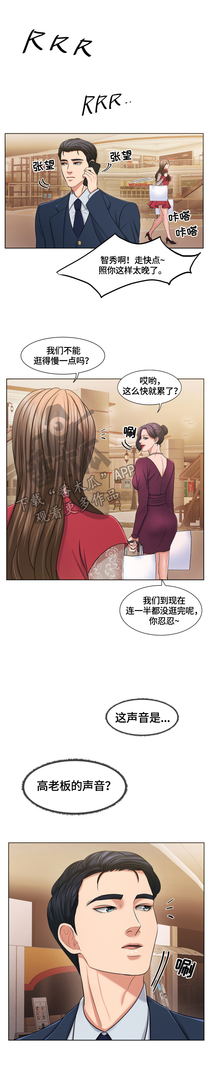 第38章：惊讶3