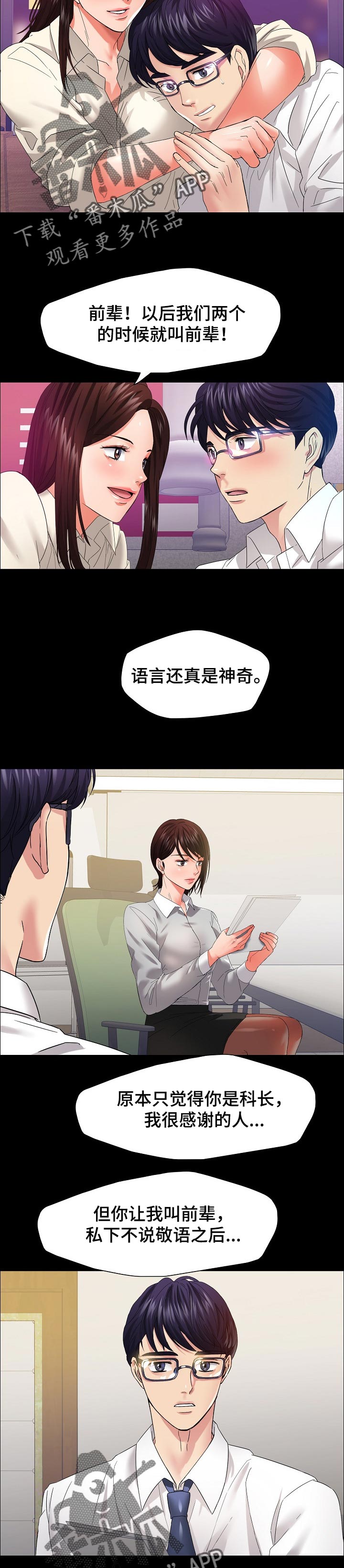 第62章：被打开的心门1