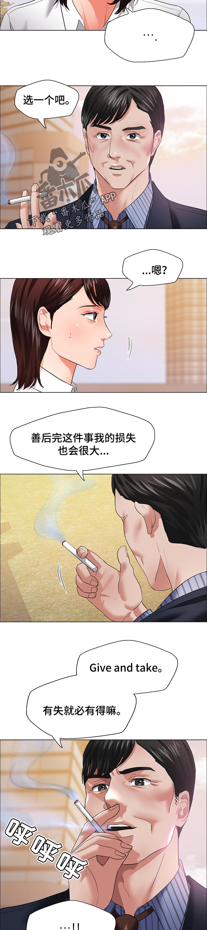 第50章：计划通3
