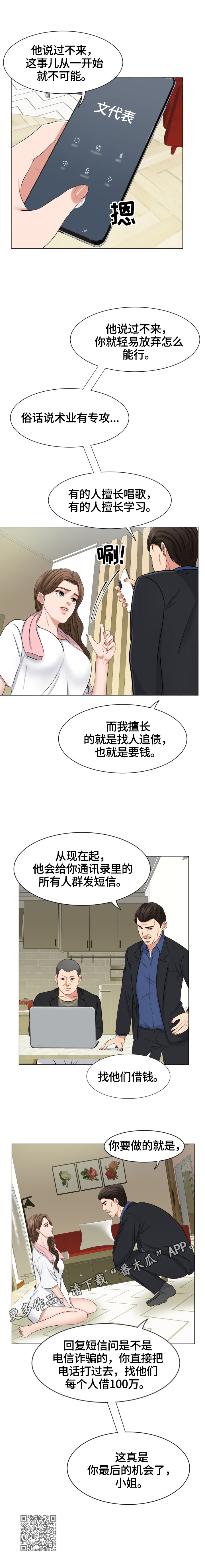 第14章：威胁5