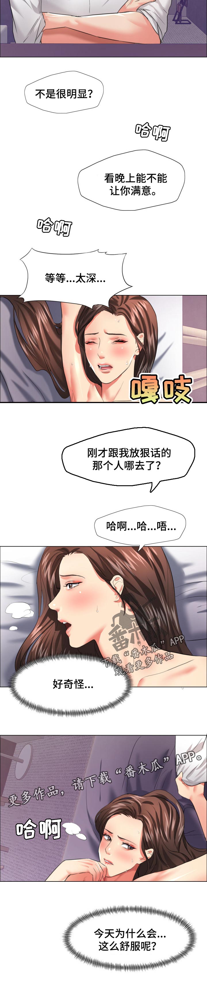 第47章：赌注7