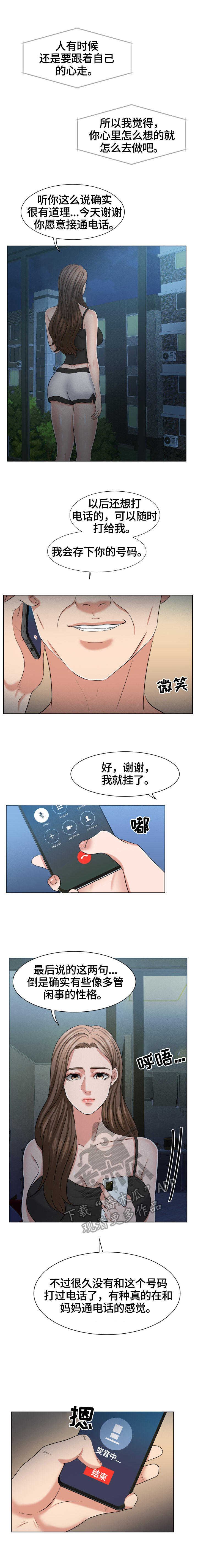 第35章：有故事的脸1