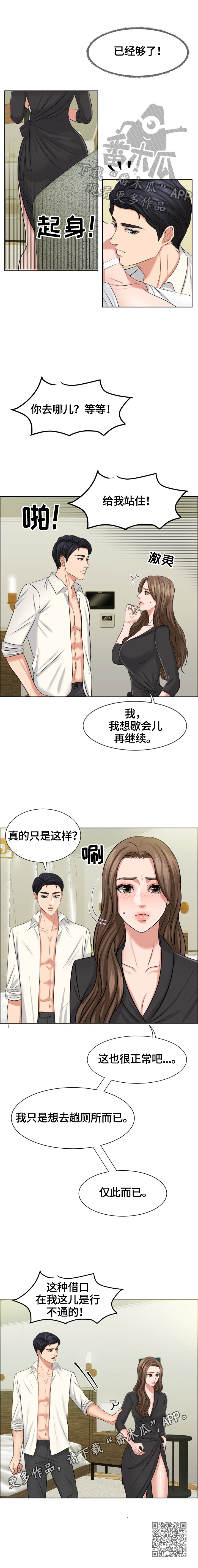 第17章：借口4