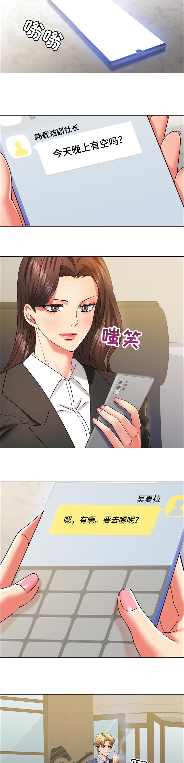 第72章：血脉7