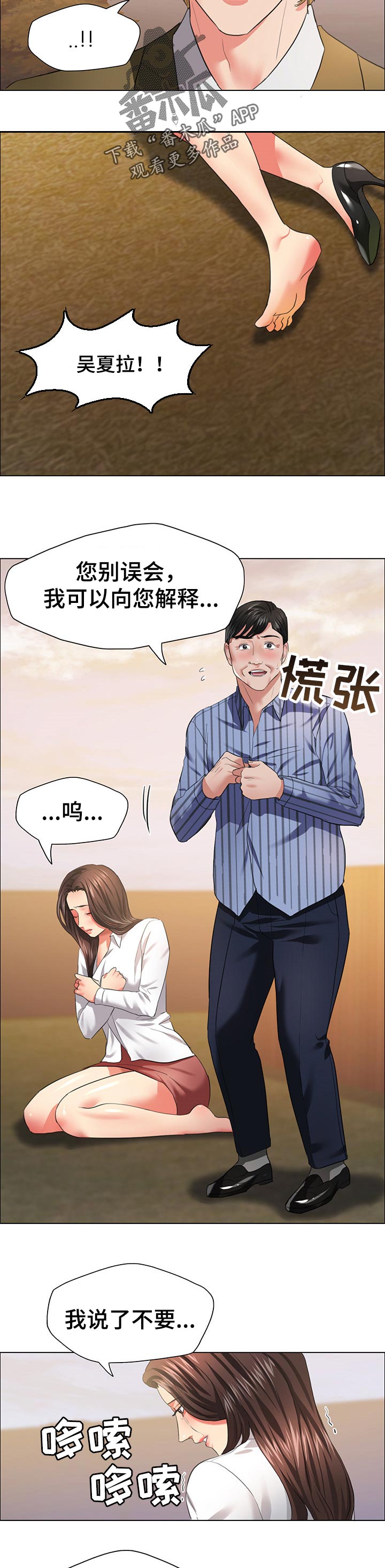 第54章：角色扮演4