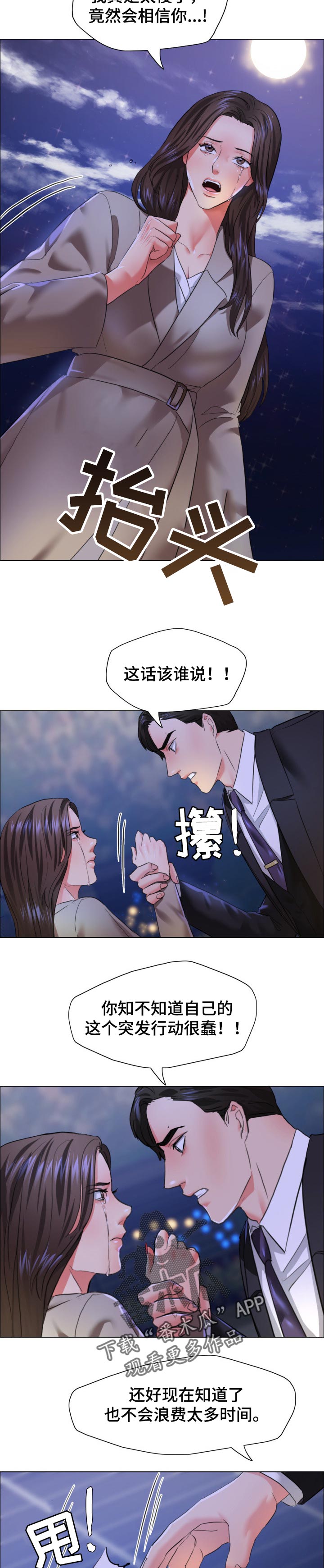 第58章：如果活下来了7
