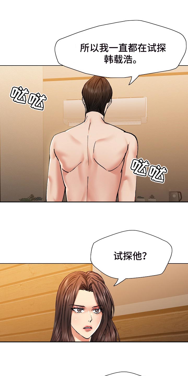 第109章：试探7