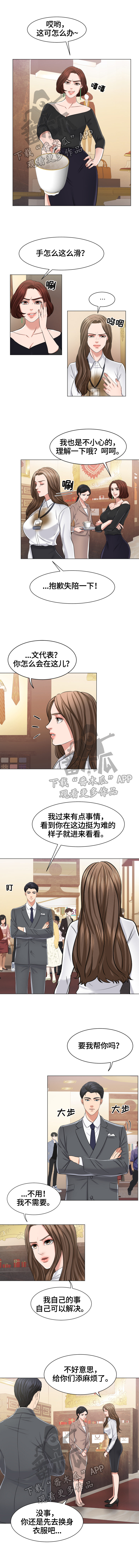 第23章：撒气1