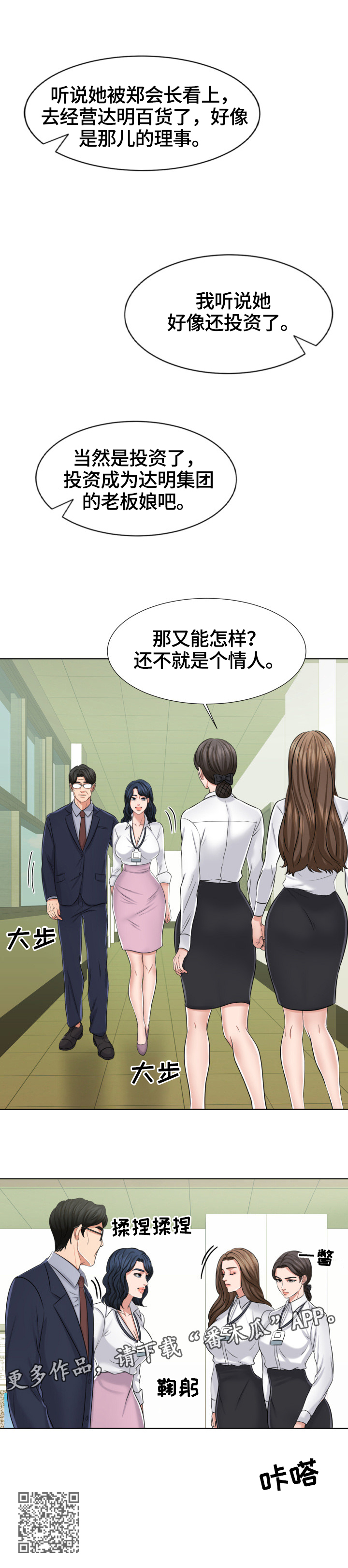 第19章：不愿辞职5