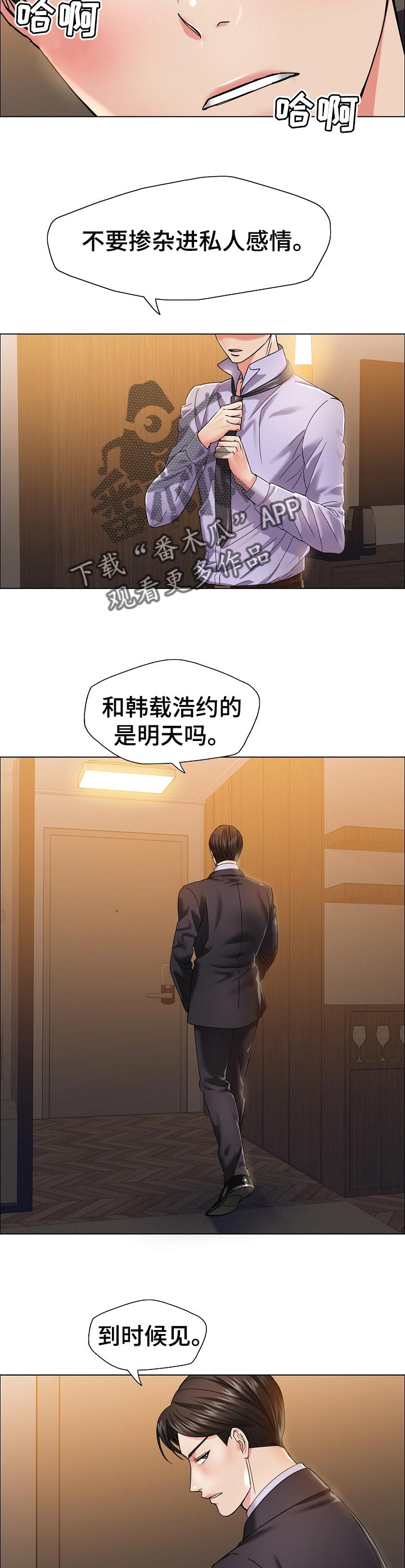 第75章：掺杂私人感情6