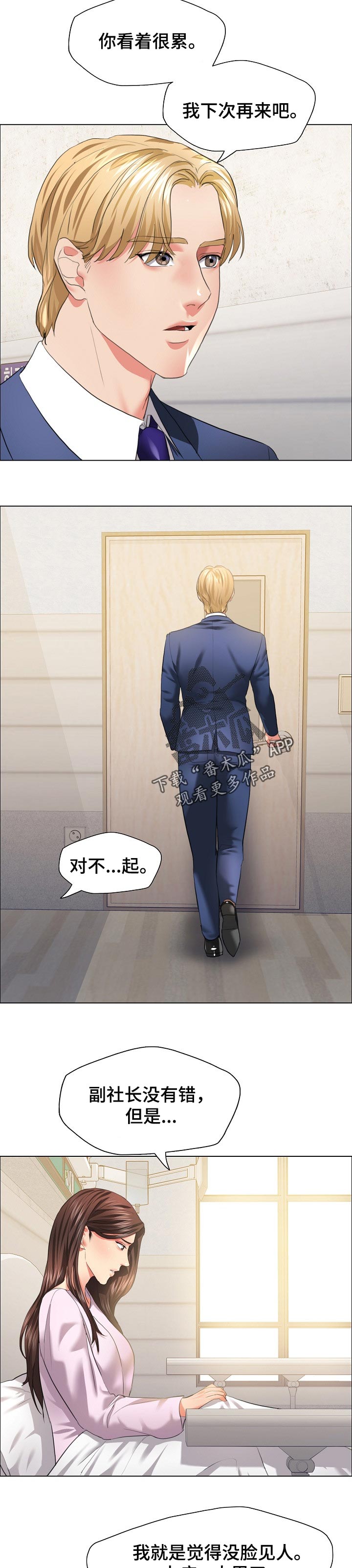 第55章：越线6