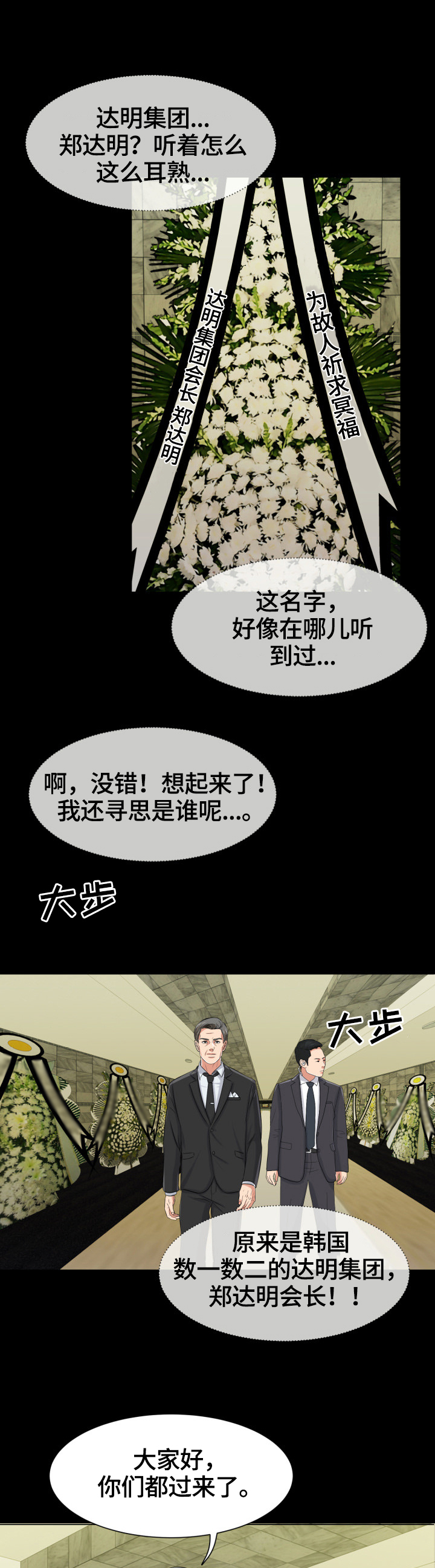 第1章：学会坚强6