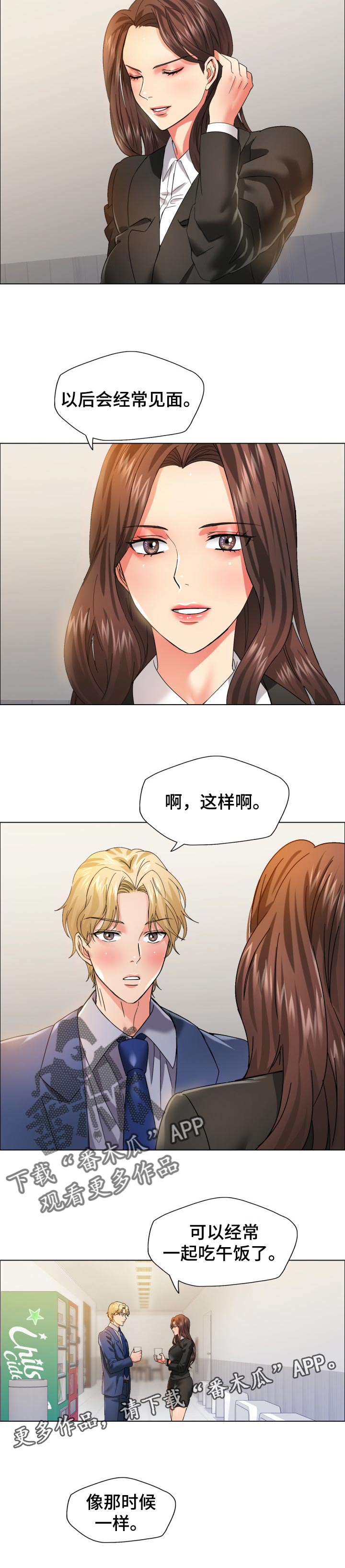 第71章：像那时候一样8